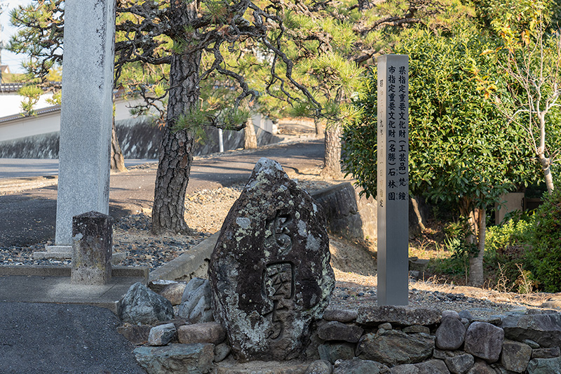安国寺　山門付近