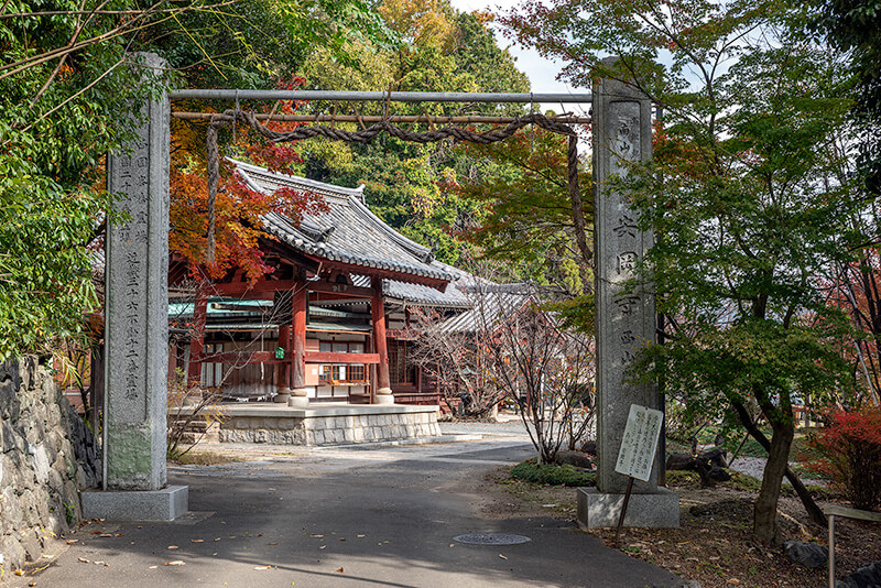 安岡寺入口
