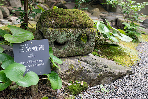 葵殿庭園　ウェスティン都ホテル京都