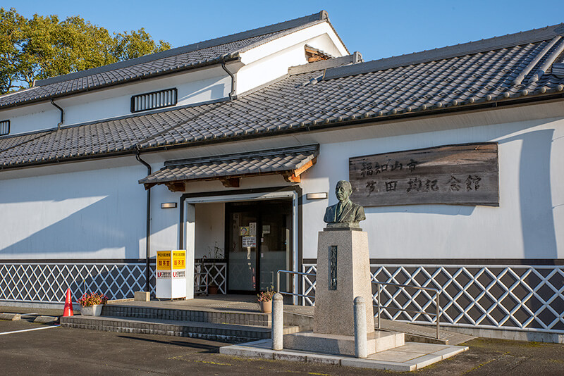 芦田均記念館