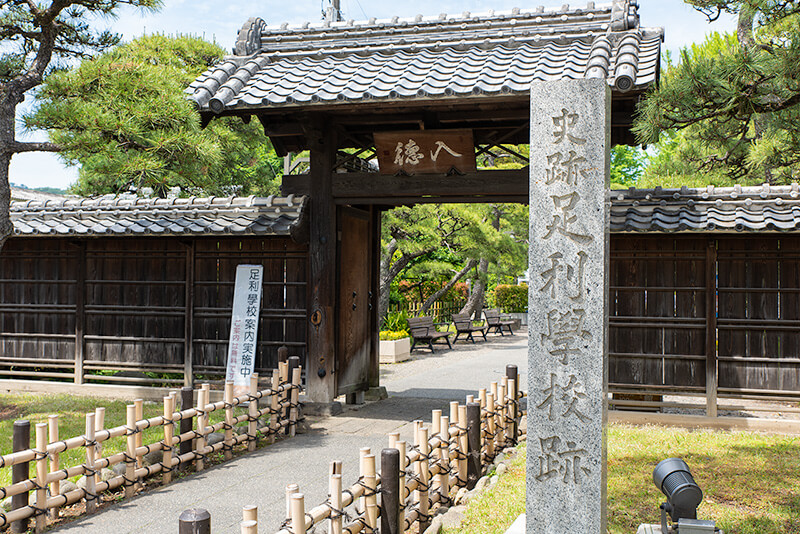 足利学校の入徳門