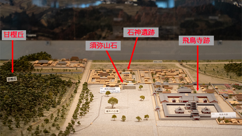 須弥山石が出土された場所