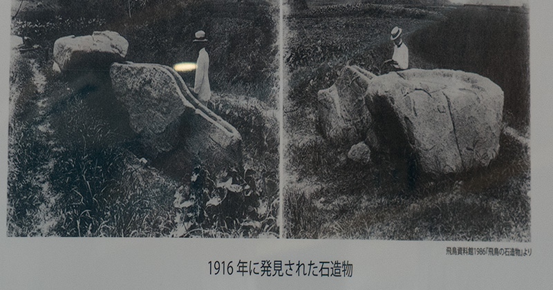 出水酒船石