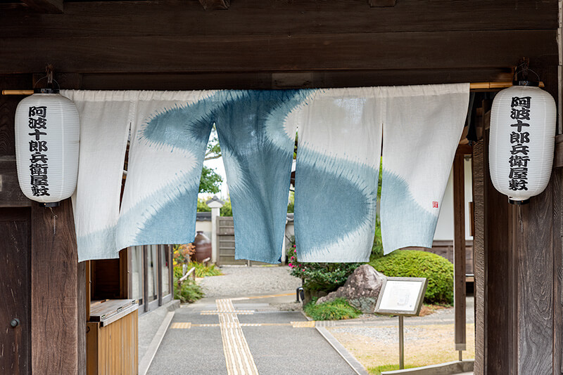 阿波十郎兵衛屋敷　入り口