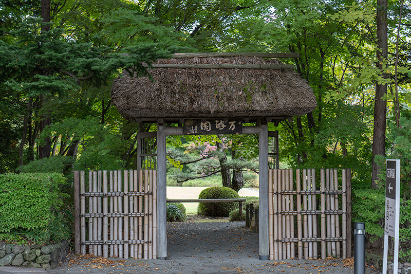万酔園　入口