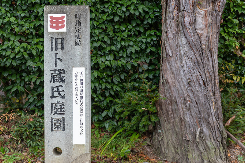 旧ト蔵氏庭園