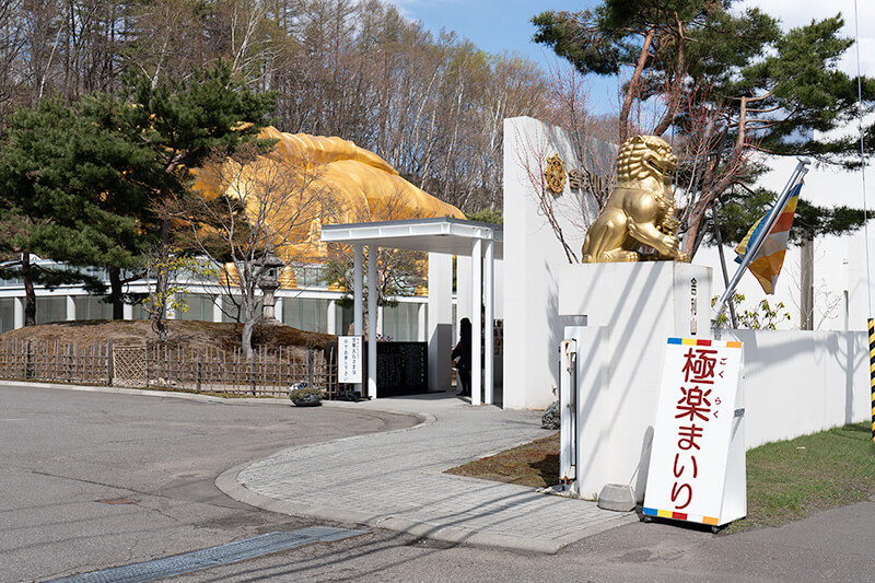 極楽まいり