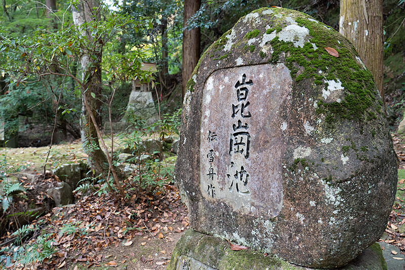 崑崗池