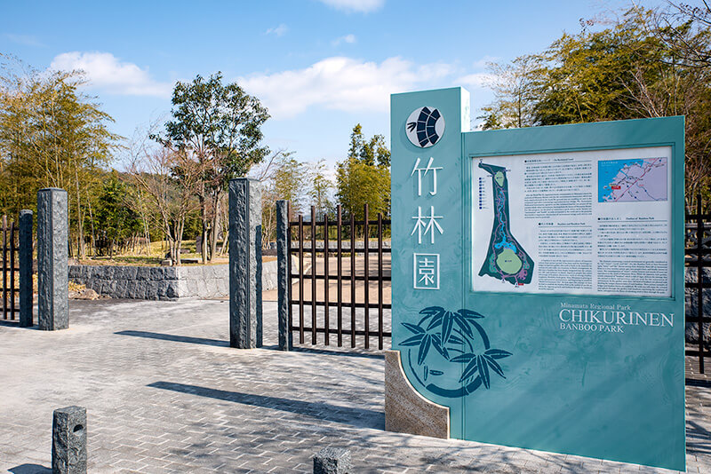 竹林園　入り口