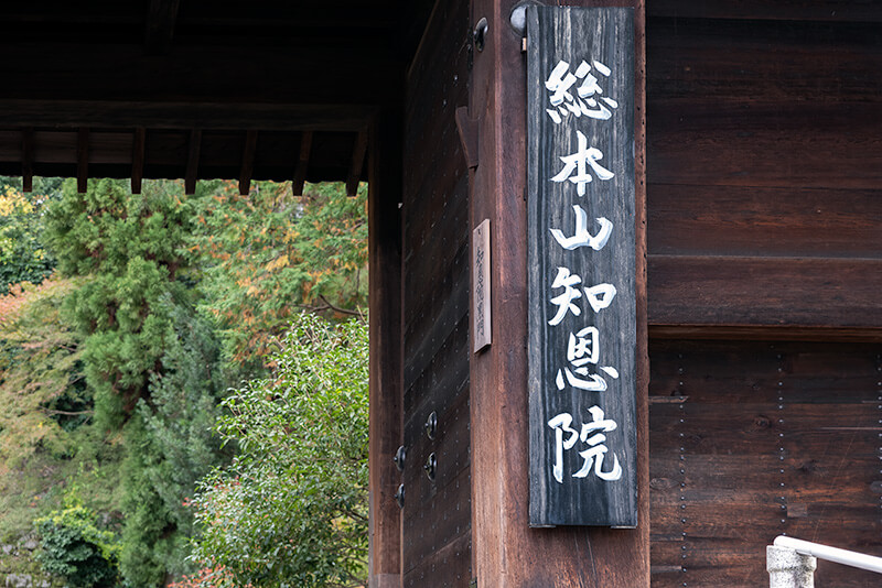 知恩院　山門