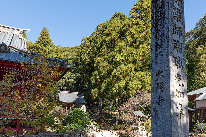 大福寺
