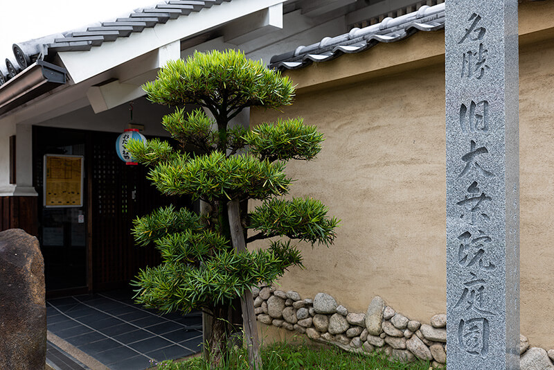 大乗院庭園文化館