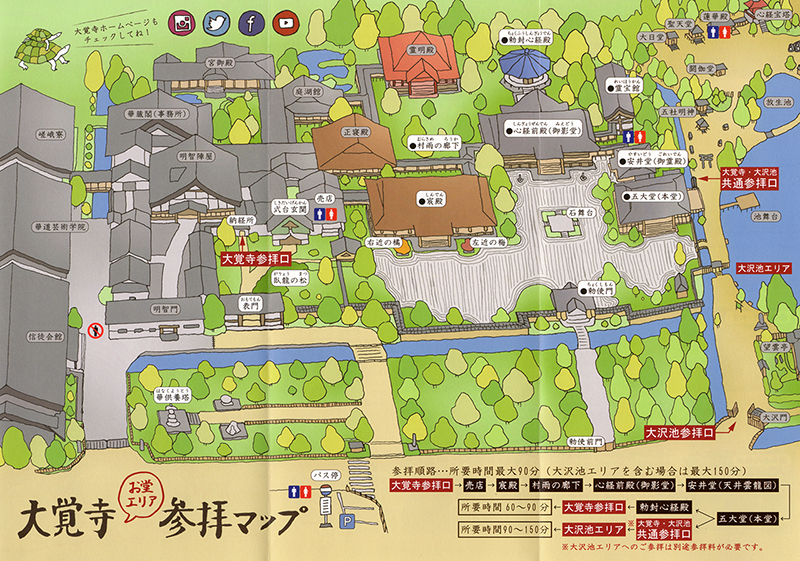大覚寺　参拝マップ（パンフレットより引用）