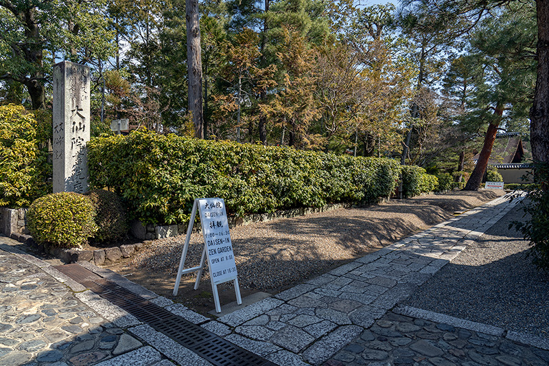 大仙院　山門