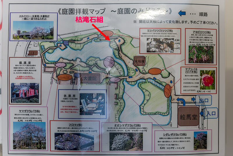 伝法院庭園の案内図