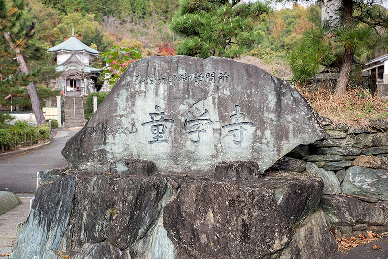 童学寺