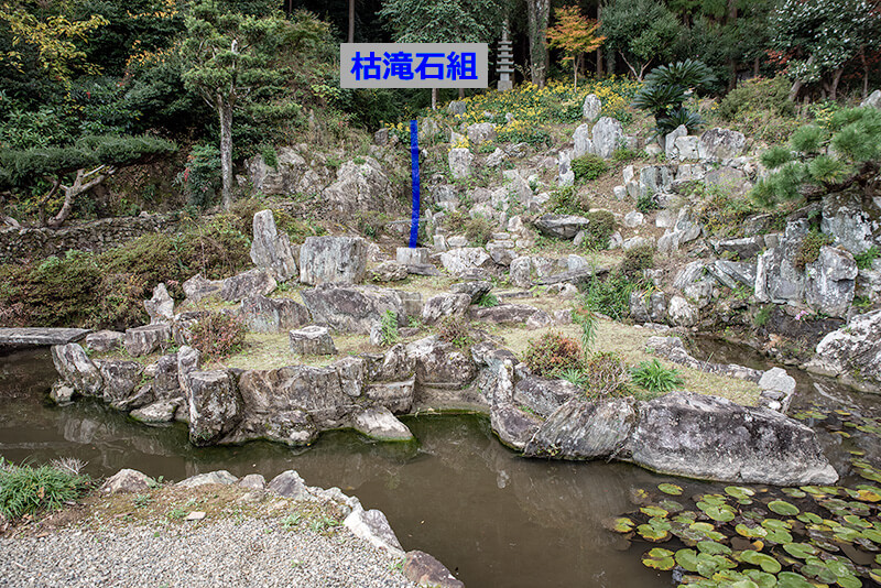 枯滝石組