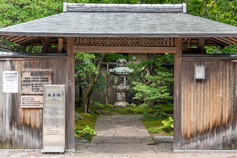 燕喜館　入口