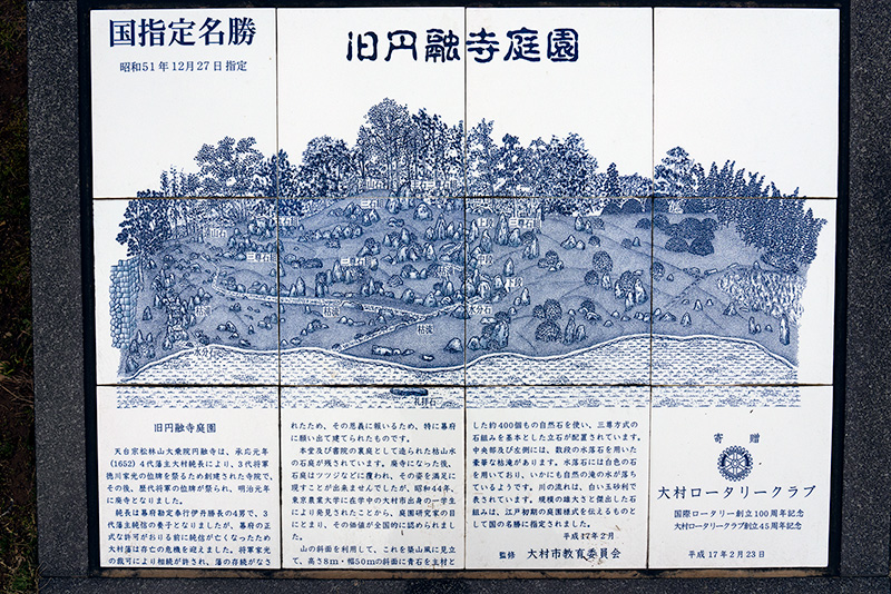 旧円融寺庭園の解説図