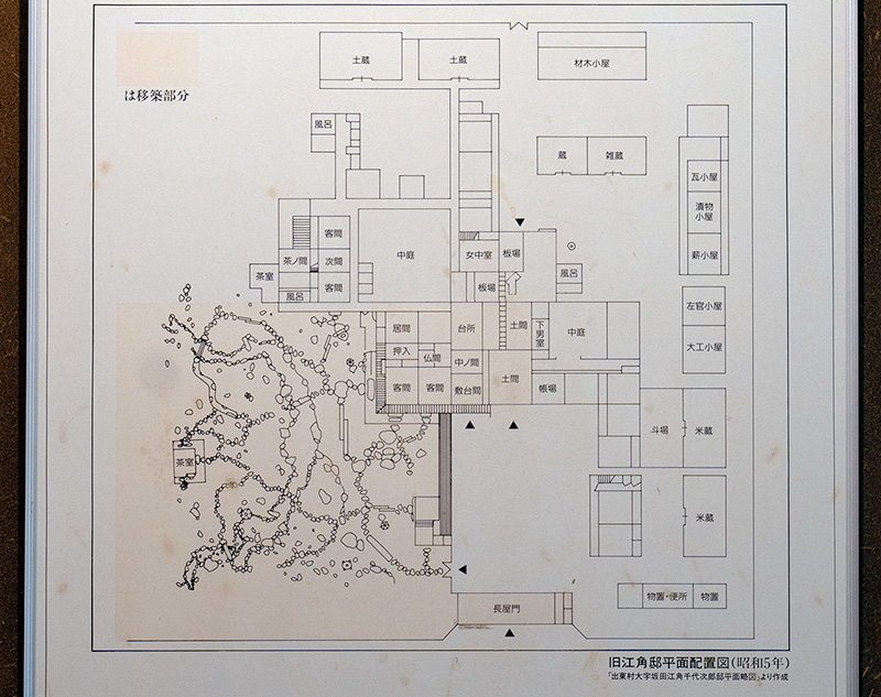 旧江角邸の案内図