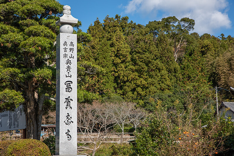 冨賀寺