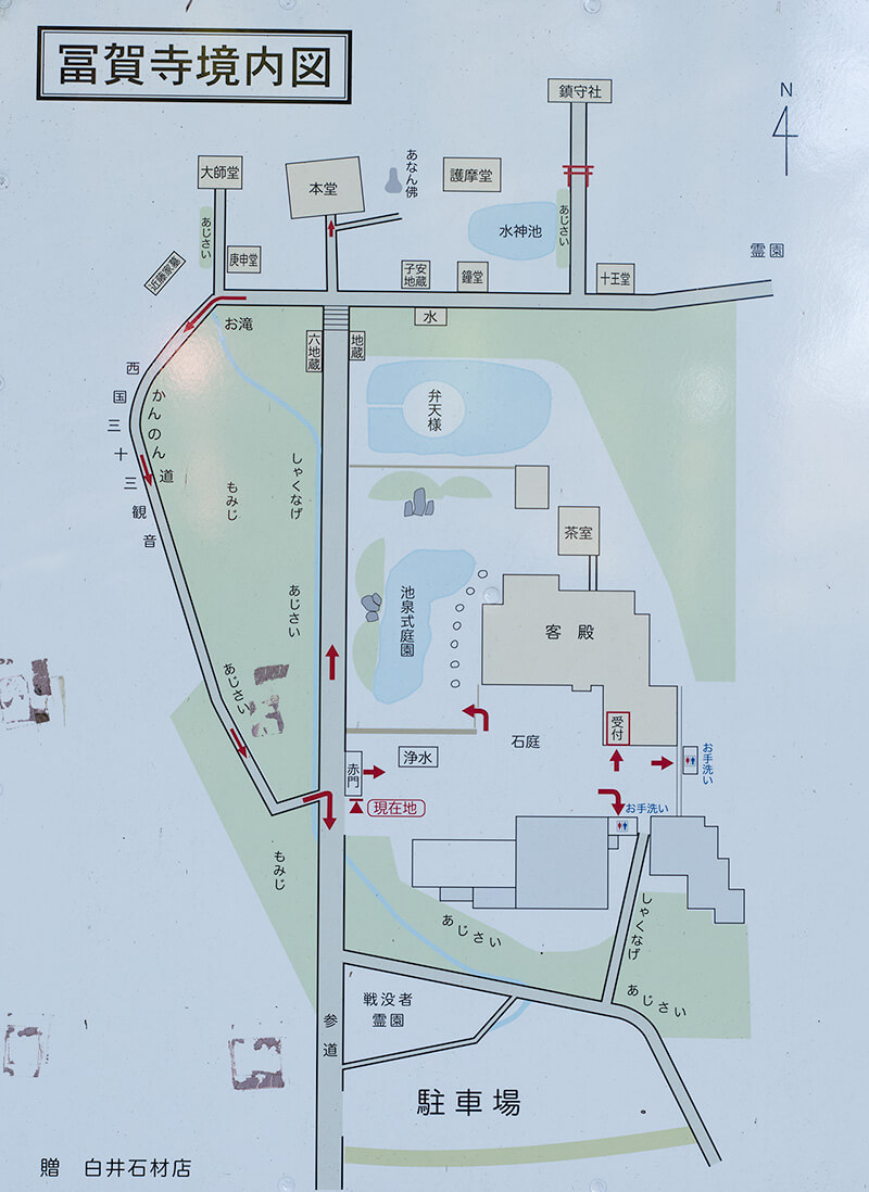 冨賀寺の案内図