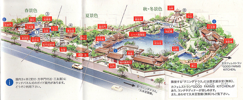 福州園の案内図（パンフレットより引用）