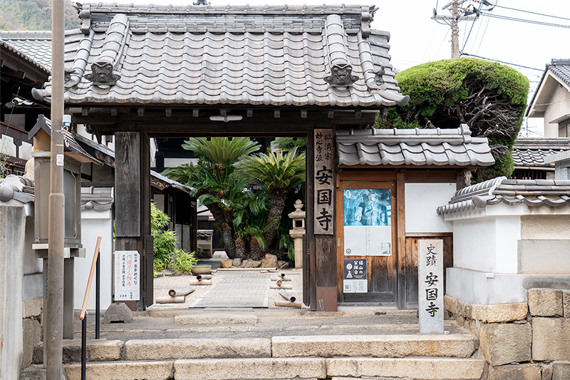 安国寺山門