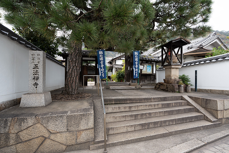 正法禅寺山門