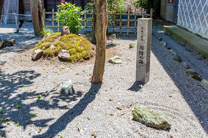 陸奥の庭園　周防の海