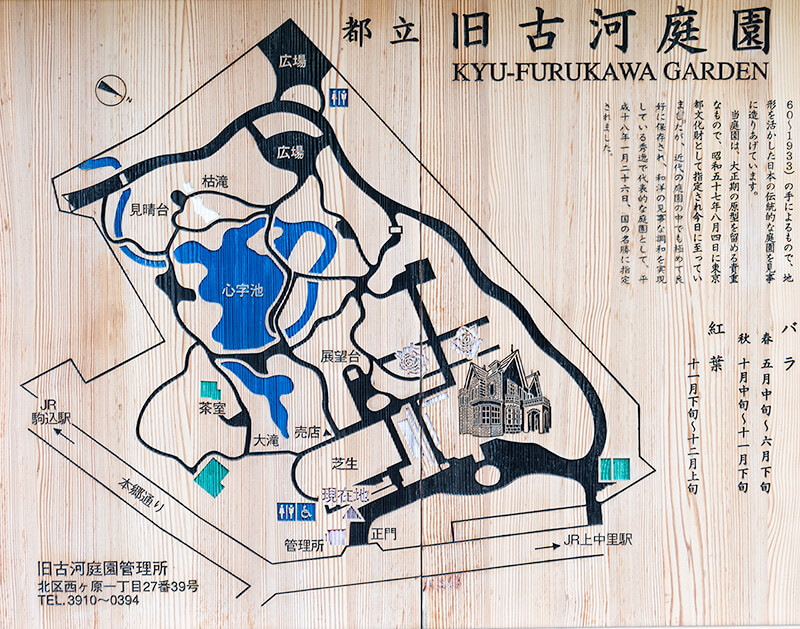 旧古河庭園の案内図