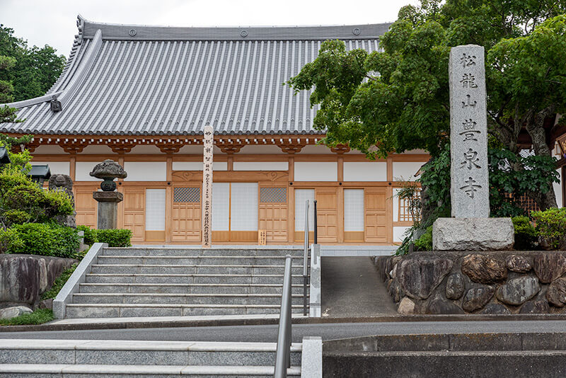 豊泉寺　本堂