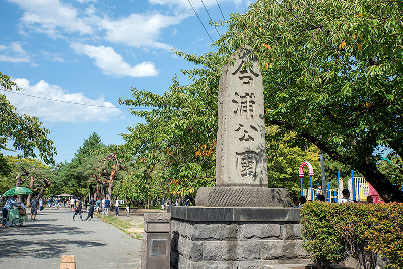 合浦公園