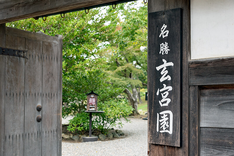 玄宮園　正門