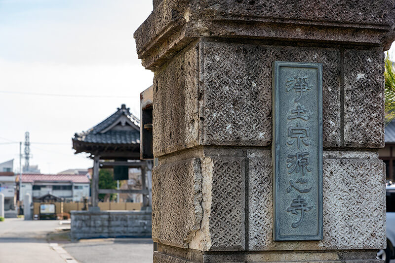 源心寺　表門