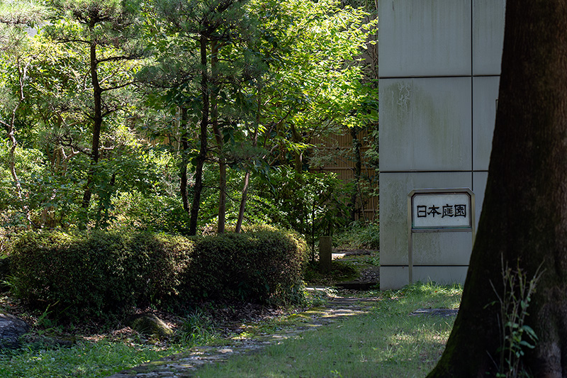 日本庭園