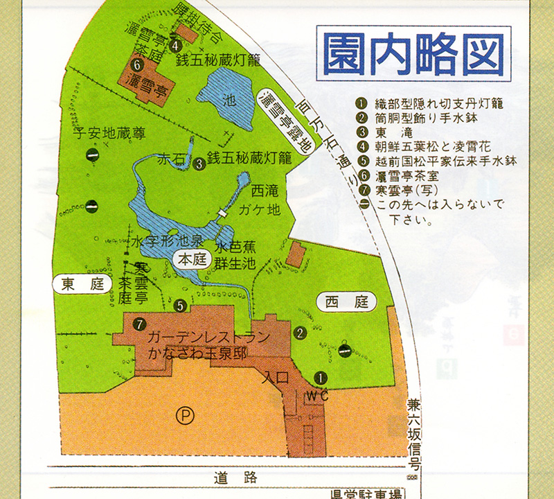 玉泉園案内図(パンフレットより引用)