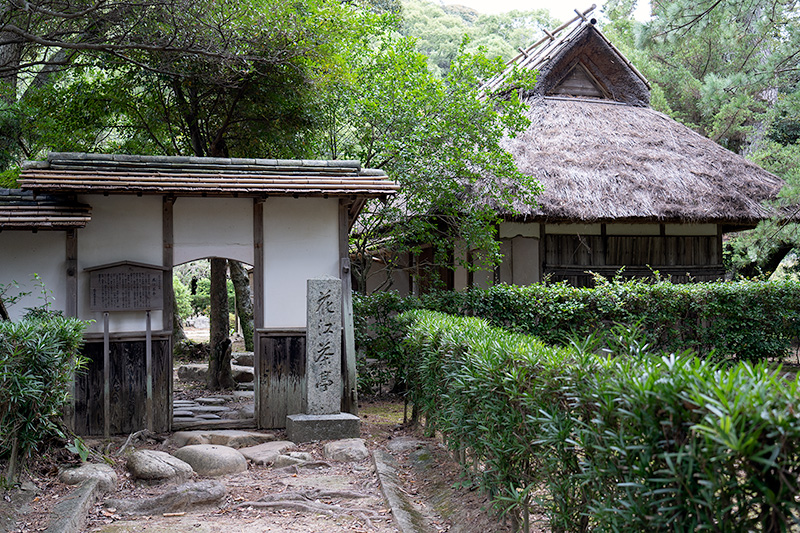 花江茶亭　露地門