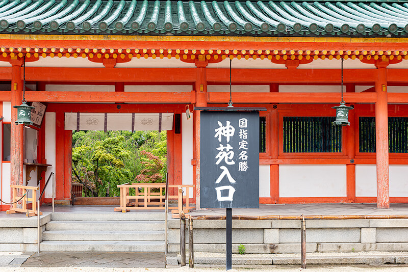 平安神宮　神苑入り口