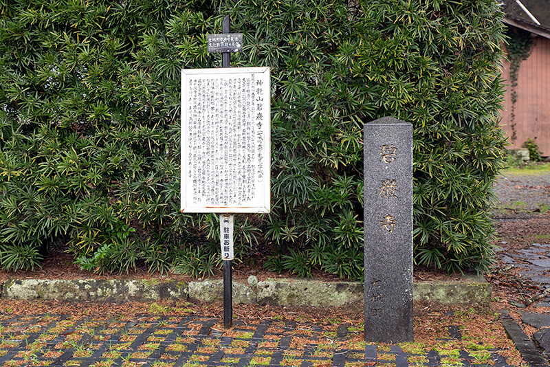 碧巌寺