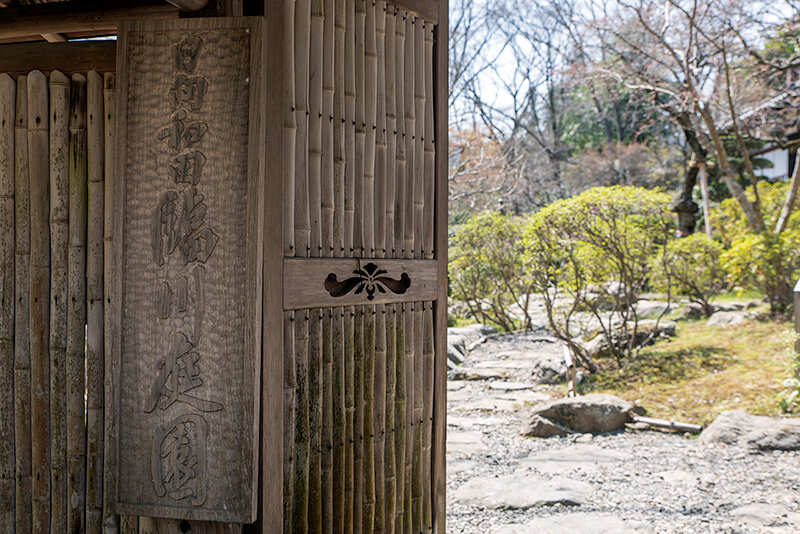 庭園正門
