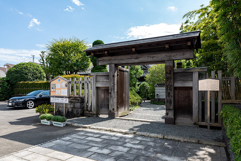 日野宿本陣　冠木門