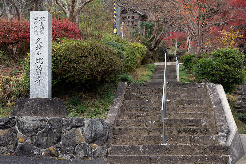 比曽寺　入口