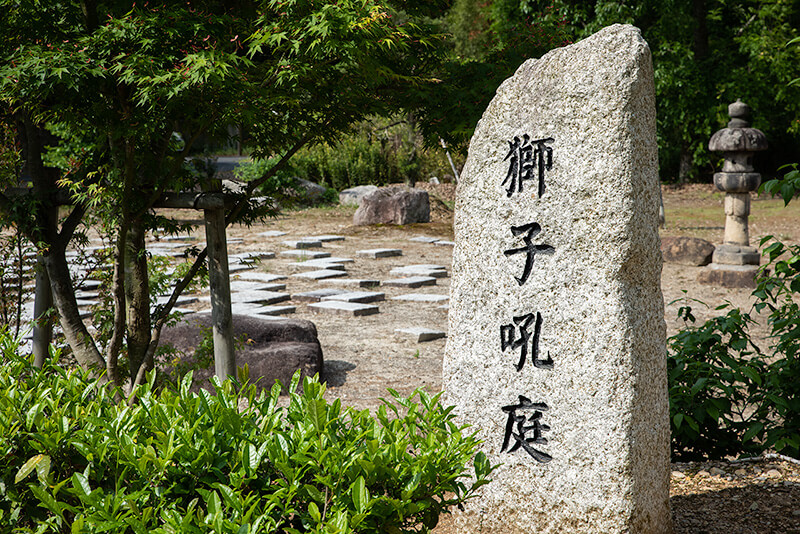 獅子吼庭