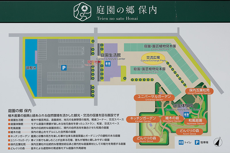 道の駅　案内図