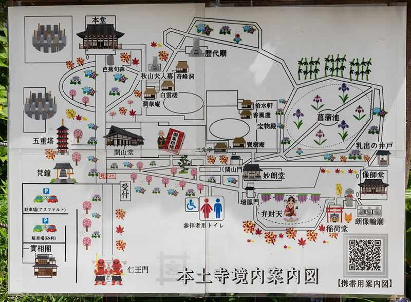 本土寺境内案内図