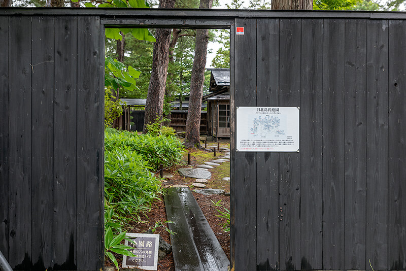旧北島氏庭園