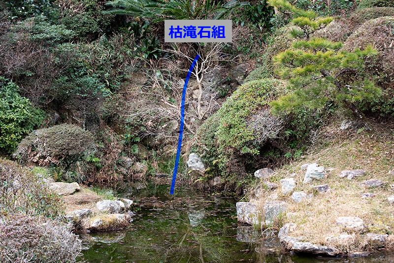 直下型の枯滝石組