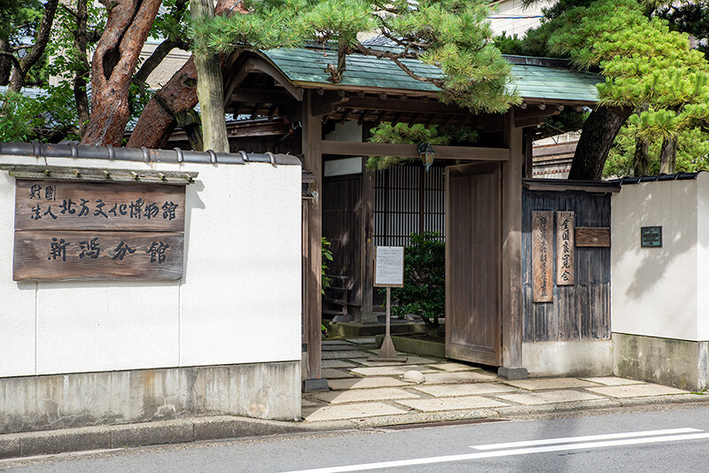 北方文化博物館　新潟分館入り口