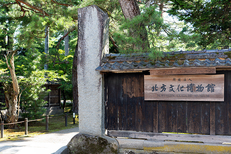 北方文化博物館　正門